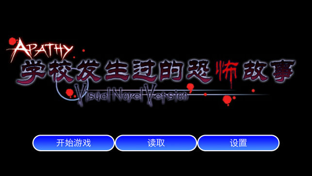 学校猎奇恐怖故事