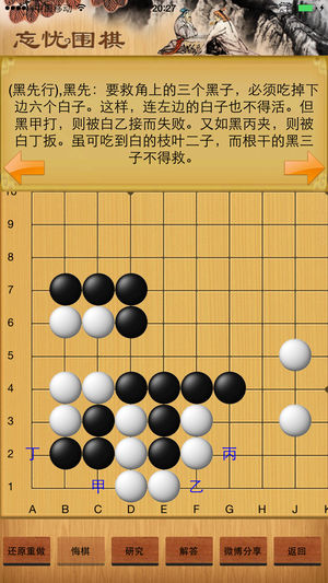 围棋手筋大全