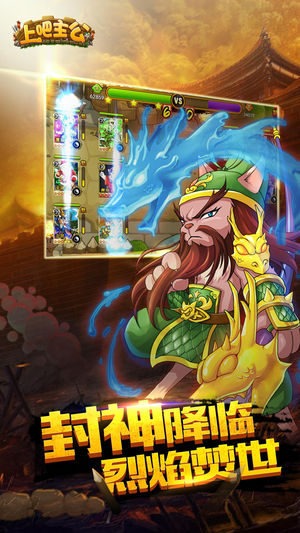 上吧主公-主公升职记