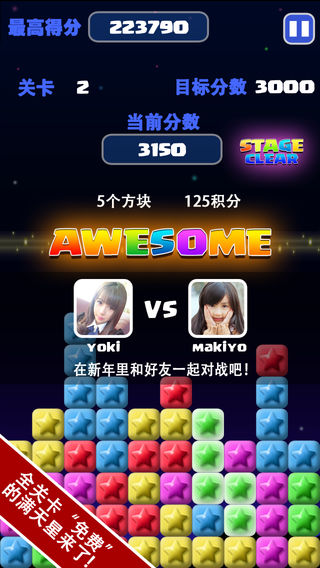 PopStar传奇 专业版