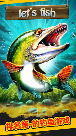让我们钓鱼吧：最经典的钓鱼游戏