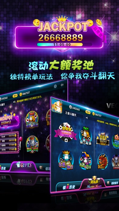 土豪斗翻天-全民热斗老虎机