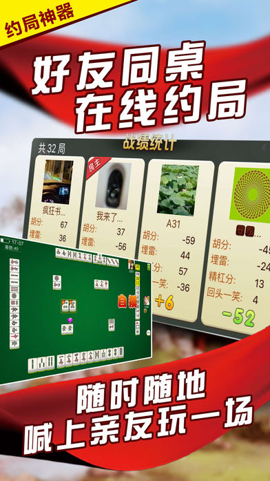 微乐江西棋牌-好友同桌,在线约局