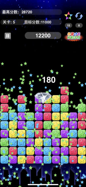 星星消消乐 popstar 2017 pop star