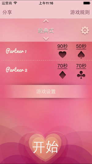 情侣前戏篇 之 调情游戏