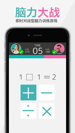 Brain Wars—对战型脑筋训练游戏