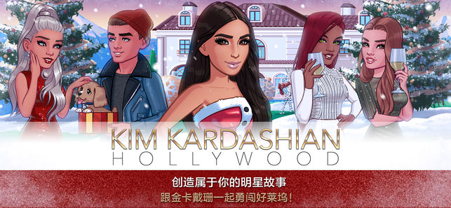 Kim Kardashian: Hollywood