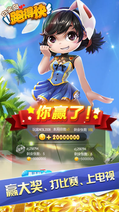 白金岛跑得快-欢乐升级.朋友桌约局乐翻天