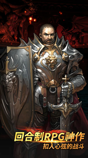 魔龙之魂 (Chromatic Souls)