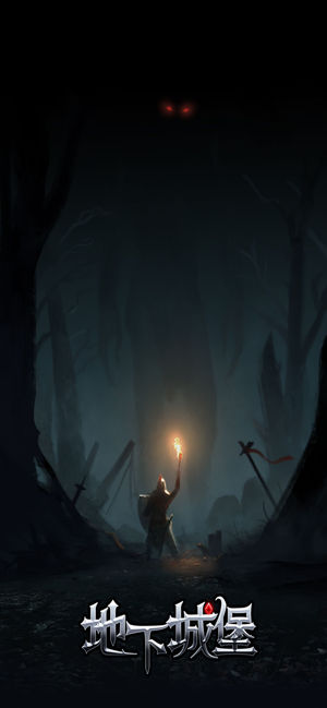 地下城堡: 炼金术师的魔幻之旅