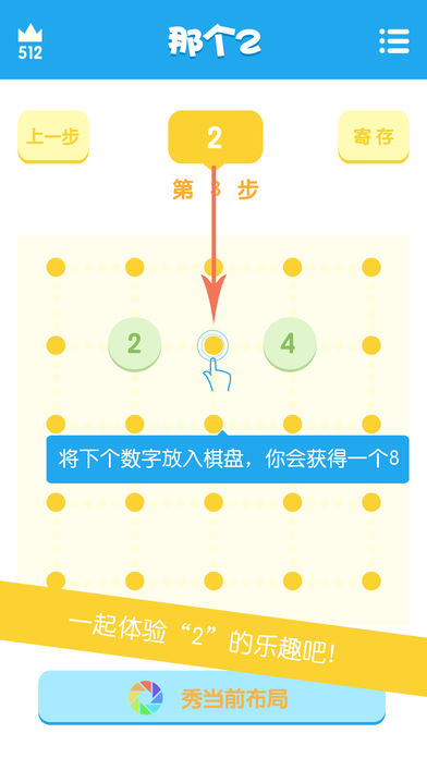 那个2-聪明人都懂的合体游戏