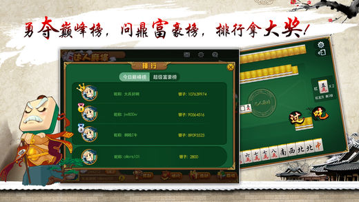 达人麻将:游戏茶苑广东二人麻将(支持单机联网)
