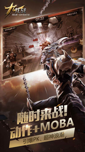 九龙战—领地争夺战