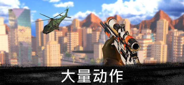 狙击行动3D：代号猎鹰