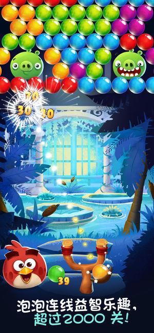 愤怒的小鸟泡泡大战(Angry Birds POP)