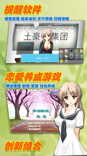 我的小秘书-单机恋爱养成RPG游戏自由模式密室逃脱GalGame