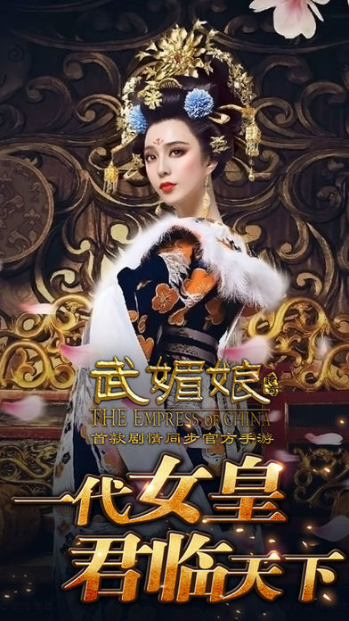 武媚娘传奇:琉璃宴-电视剧官方正版手游