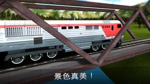 模拟火车3D － 列车司机