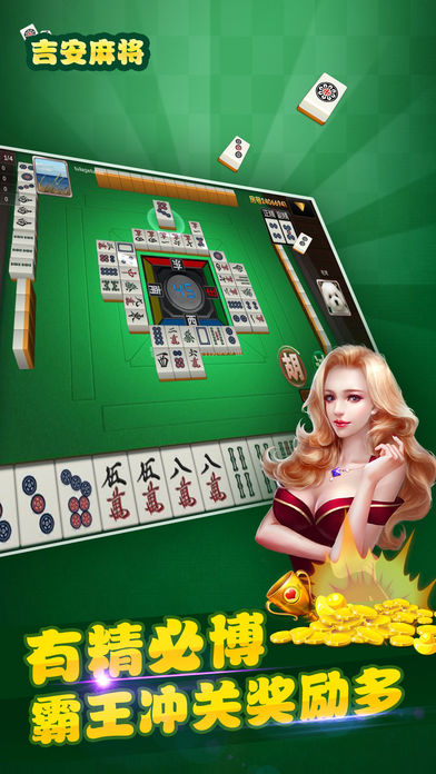 同城乐吉安麻将-吉安棋牌游戏平台