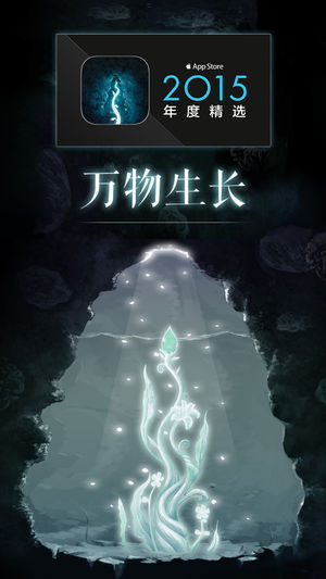 万物生长：一株植物的奇妙旅程