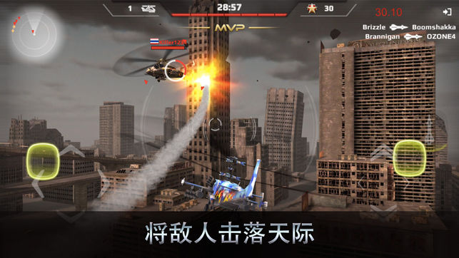 王牌中队(Battle Copters)3D直升机全球对战