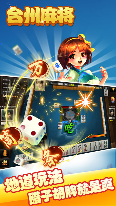 台州麻将-同城乐台州棋牌游戏平台