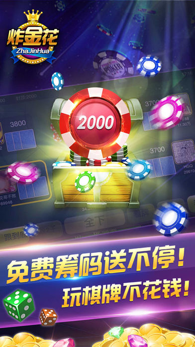 炸金花欢乐版-经典三张牌