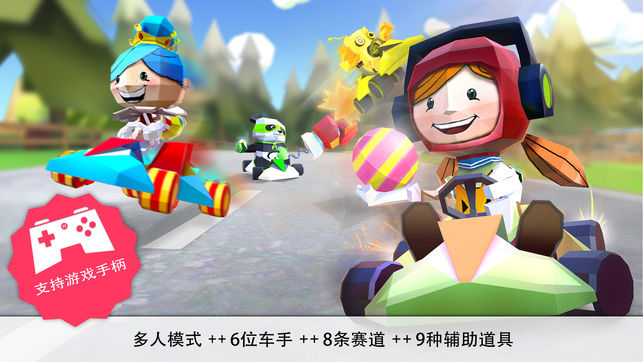 KING OF KARTS：趣味赛车