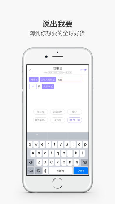 淘我要-阿里旗下新一代海外购物神器！