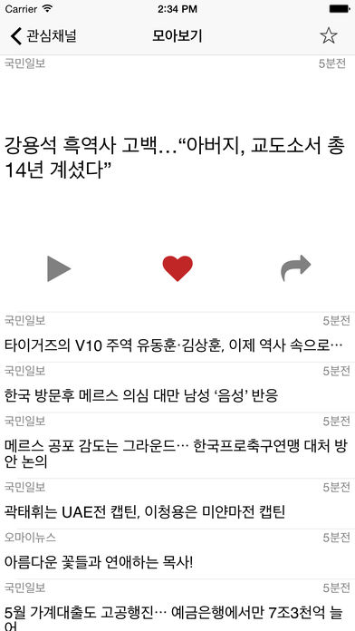 뉴스를 읽어드립니다. Speakly. 운전중이나 이동중에 뉴스를 들으세요.