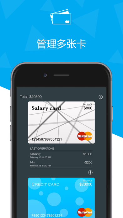 信用卡管理器----Credit Cards Manager Pro