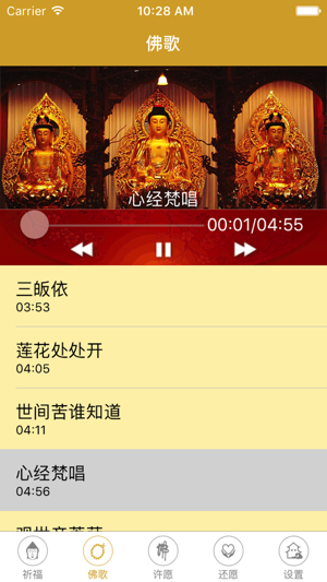 吉祥祈福许愿(佛教祈福许愿)