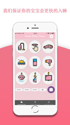 Instant Baby Sleep - 白噪音和类似母亲子宫中的声音