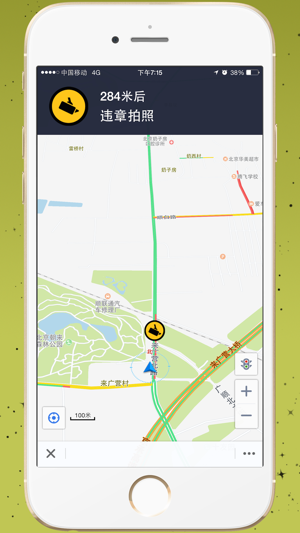 电子眼-2017全国最新违章拍照摄像头