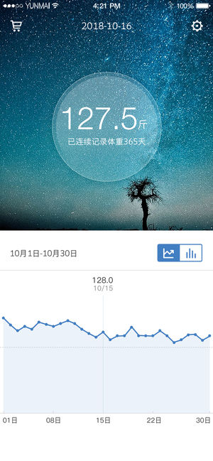 体重小本-体重记录小管家，无广告无内购