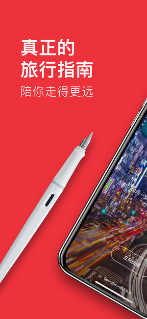 穷游锦囊–提供全球精选旅行指南旅游攻略