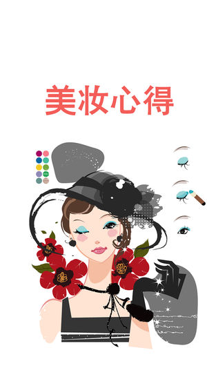 发型设计与脸型搭配（美妆心得系列教程）-美颜化妆时尚穿衣助手