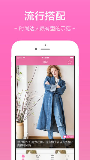 爱穿衣 - 看明星穿衣搭配,你的穿衣助手,时尚小女生必备