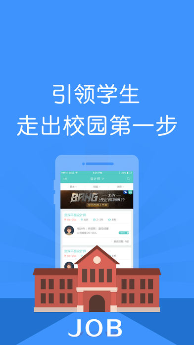 互联网找工作-助中华英才们前程无忧