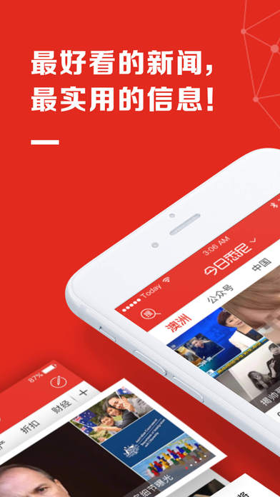 今日澳洲-华人新闻资讯生活服务信息类app