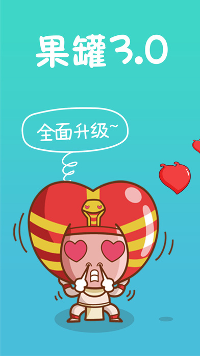 果罐Pro-通知中心快捷安全启动插件