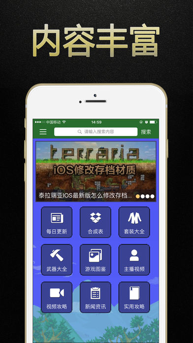 游戏狗盒子 for 泰拉瑞亚Terraria