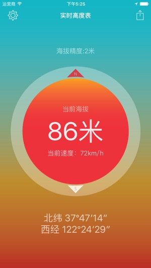 实时高度表 - 无网络免费测量海拔GPS定位