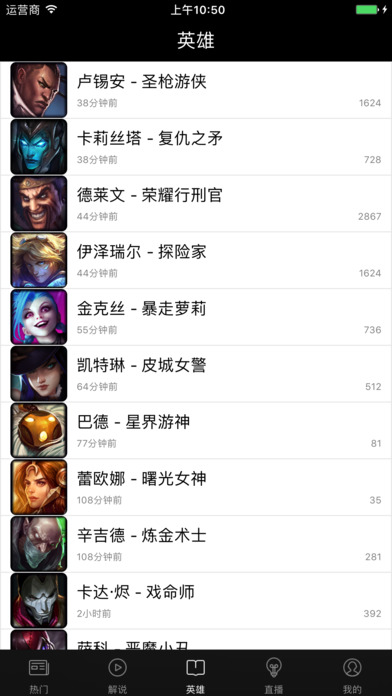 视频盒子 for 英雄联盟 LOL