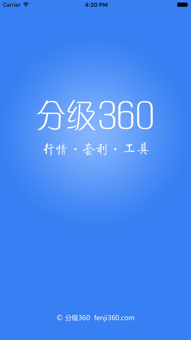 分级360 - 最专业的分级基金行情和套利工具