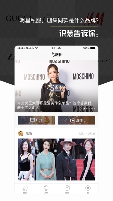 识装-海量明星时尚穿搭解析交流社区