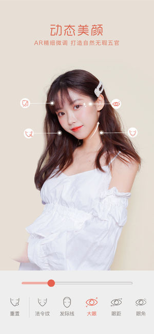 无他相机-拍好不用P