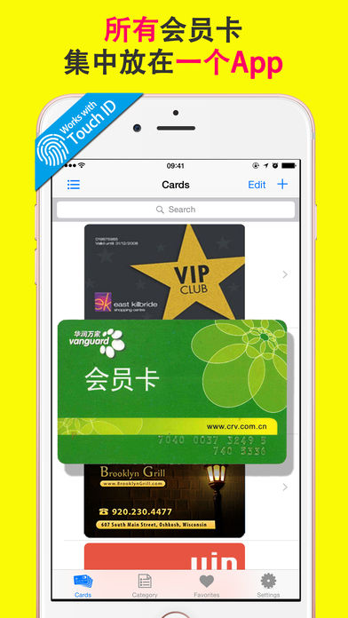 会员卡管家完全版 VIP Cards - 密码安全存储超市购物卡品牌会员卡 & 积分贵宾卡电子钱包