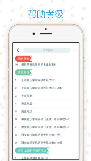 音熊-全球首款音乐陪练机器人
