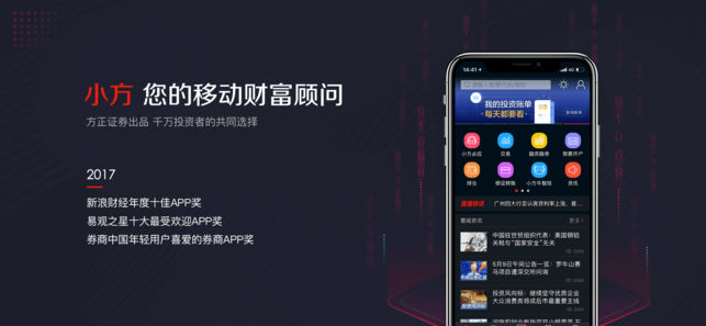 小方 - 方正证券